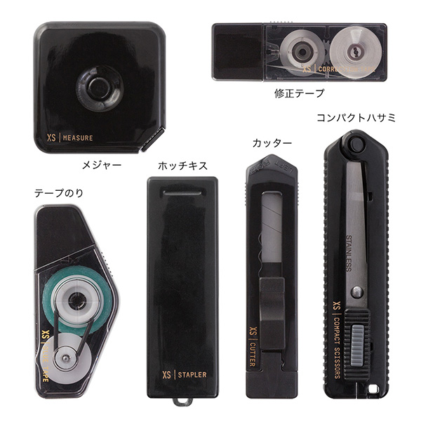 【送料無料】XSステーショナリーキット 黒(35318006)