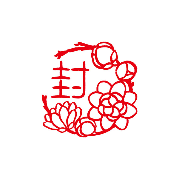 封かん印 蝋梅柄(35337006)
