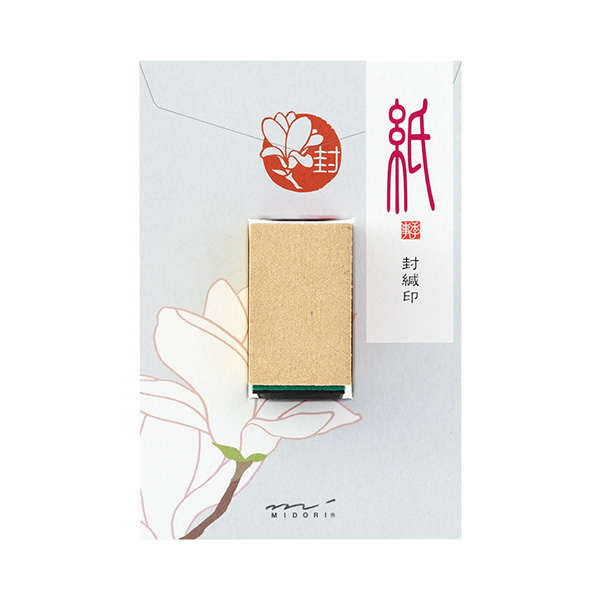 封かん印 木蓮柄(35338006)