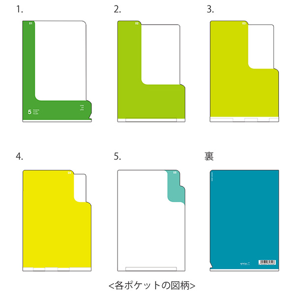 5ポケットクリアホルダー<A6> ツーウェイ柄 黄緑(35349006)