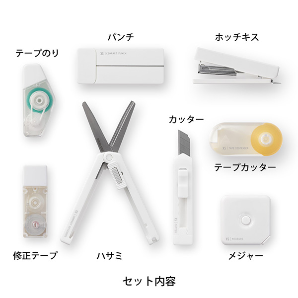 【送料無料】【限定】XSステーショナリーキット 8種入 黒×白(35458006)