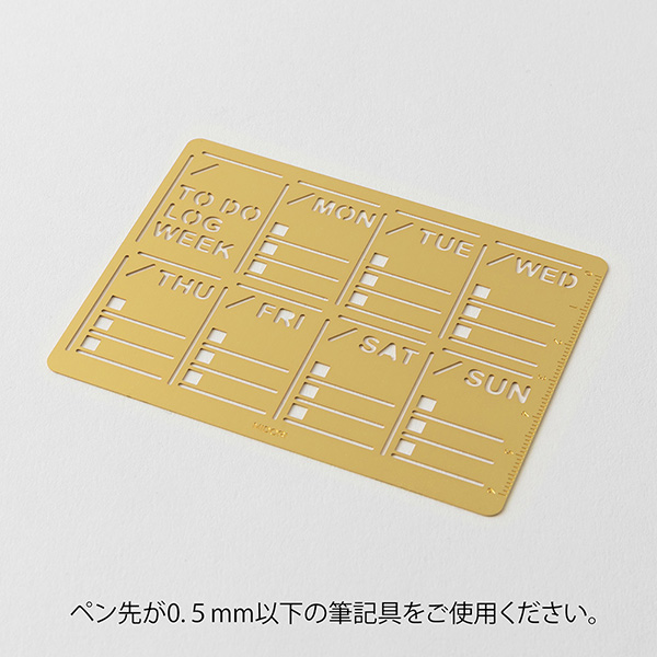ダイアリーテンプレート 真鍮 週間ブロック柄(35632006)