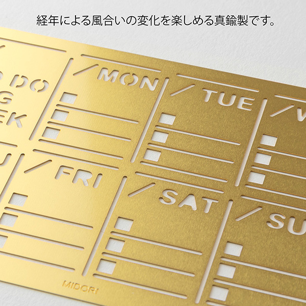 ダイアリーテンプレート 真鍮 週間ブロック柄(35632006)