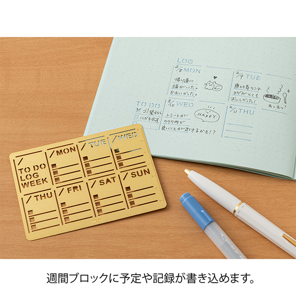 ダイアリーテンプレート 真鍮 週間ブロック柄(35632006)
