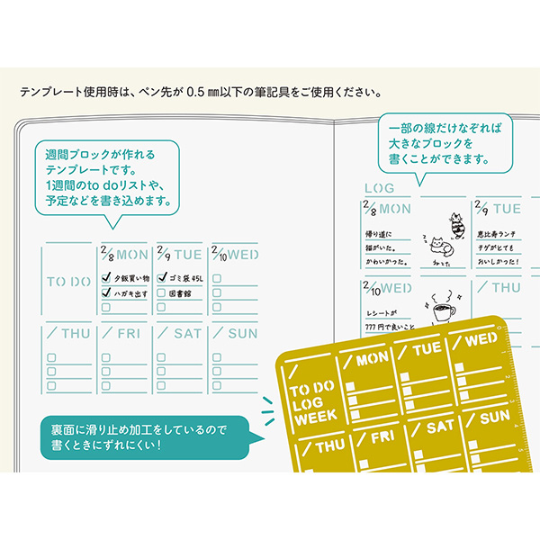 ダイアリーテンプレート 真鍮 週間ブロック柄(35632006)