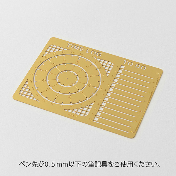 ダイアリーテンプレート 真鍮 タイムログ柄(35633006)