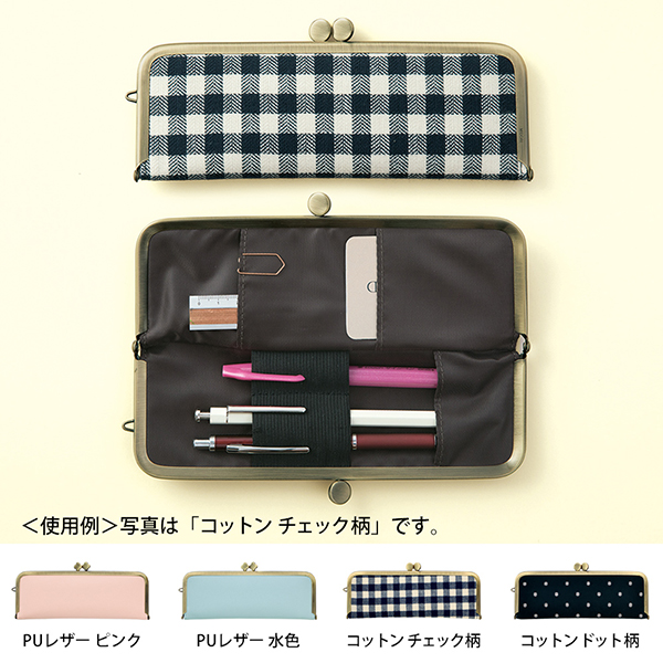 ペンケース フラット がま口 コットン チェック柄(41789006)