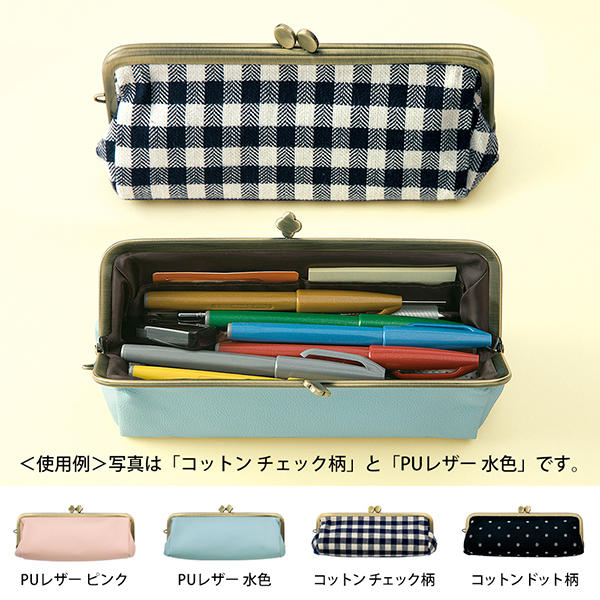 ペンポーチ がま口 コットン ドット柄(41794006)★デスク周り文具よりどり4点以上送料無料10/31まで★