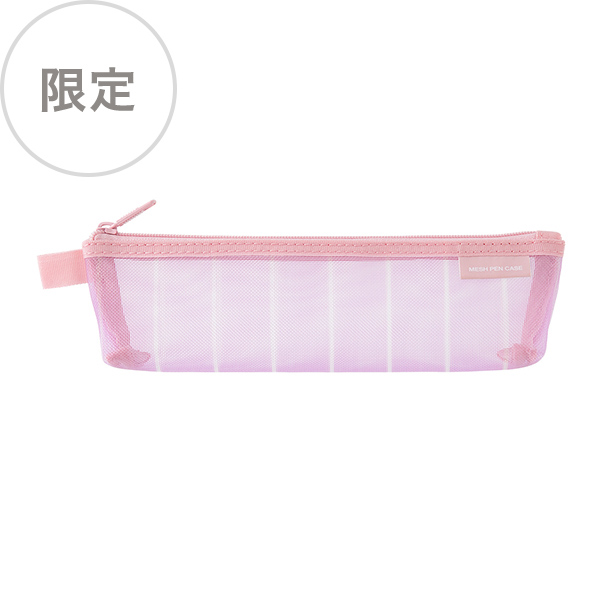 【限定】メッシュペンケース ストライプ柄 紫(41847006)