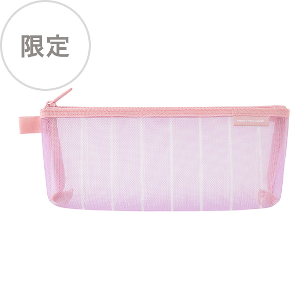 【限定】メッシュペンケース マチ付 ストライプ柄 紫(41849006)