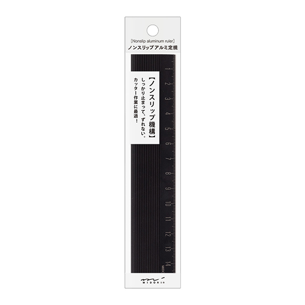 アルミ定規<15cm> ノンスリップ 黒(42277006)