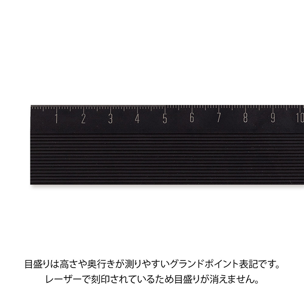 アルミ定規<15cm> ノンスリップ 黒(42277006)