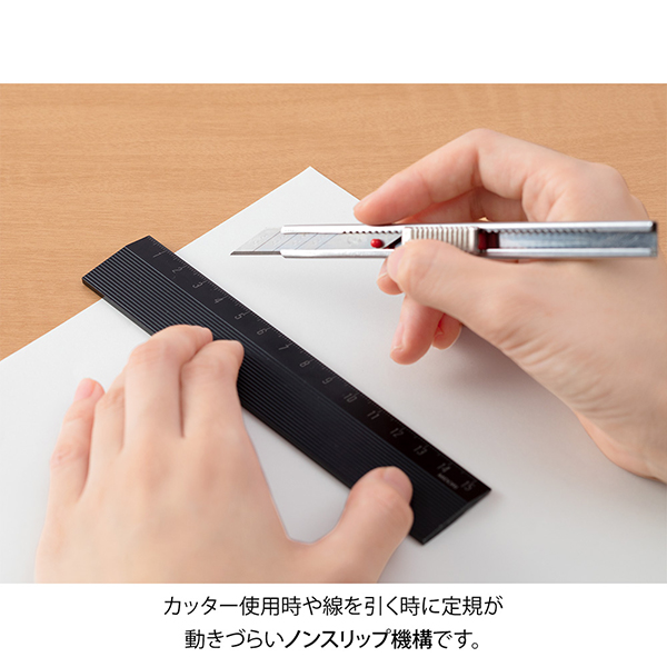 アルミ定規<15cm> ノンスリップ 黒(42277006)