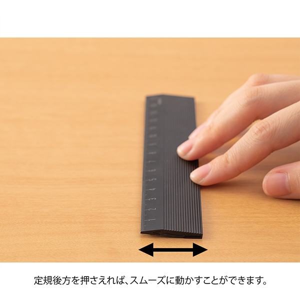 アルミ定規<15cm> ノンスリップ 黒(42277006)