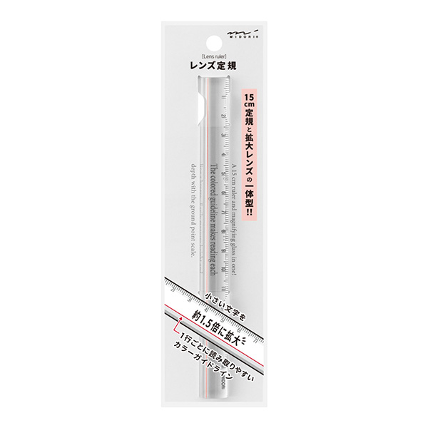 レンズ定規<15cm> 透明(42306006)