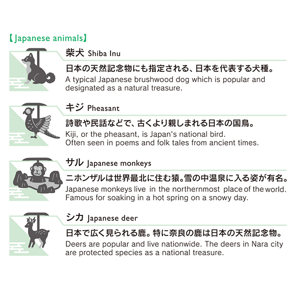 エッチングクリップス 和の動物柄(43267006)