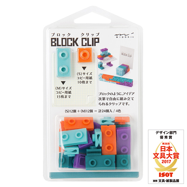 ブロッククリップ 4色入 青(43343006)