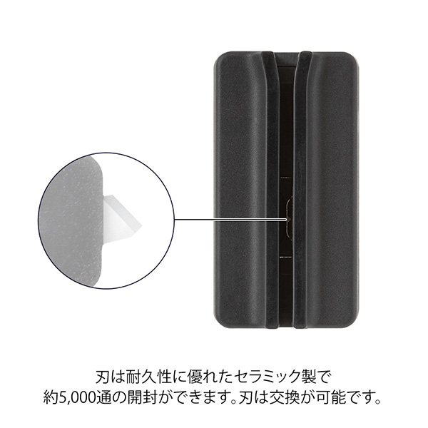 マグネットレターカッター 黒(49735006)