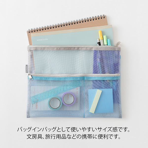 ペン&ツールポーチ<B5> メッシュ 水色(53356006)