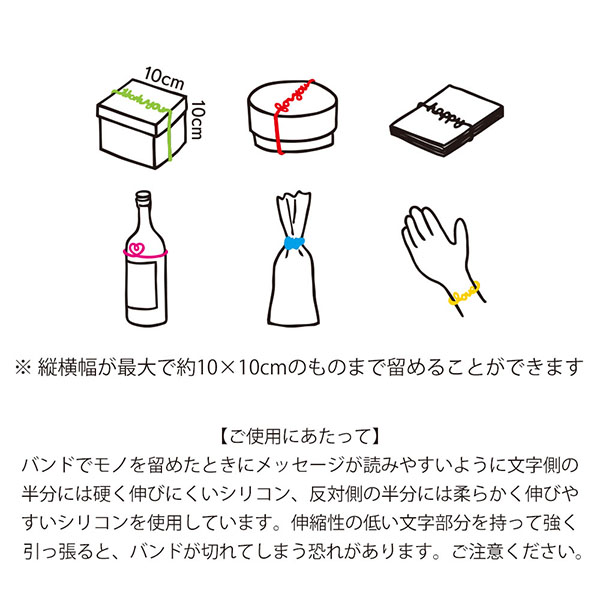 メッセージバンド サンキュー柄(62301006) メッセージバンド サンキュー柄