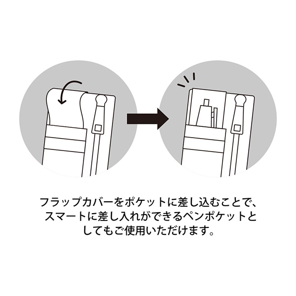 ブックバンドペンケース<B6~A5用> 黒(62322006)