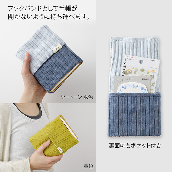 手帳のはらまき<A6~B6用> 薄紫(62344006)