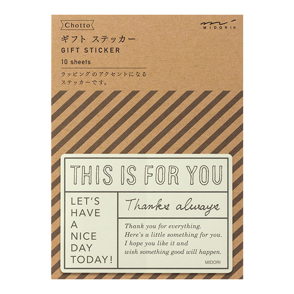 ステッカー FOR YOU柄 白(82281006)