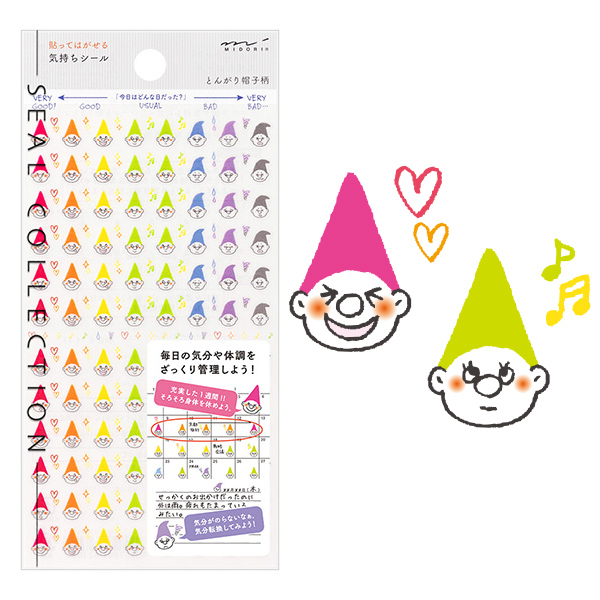 手帳シール 気持ち とんがり柄(82303006)