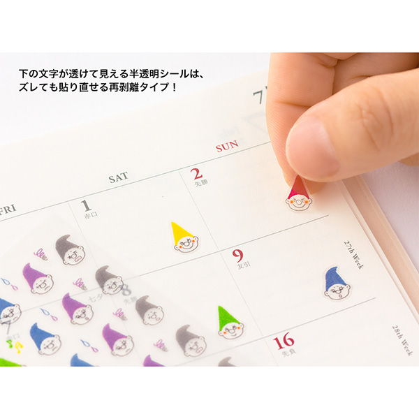 手帳シール 気持ち とんがり柄(82303006)