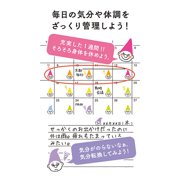 手帳シール 気持ち とんがり柄(82303006)