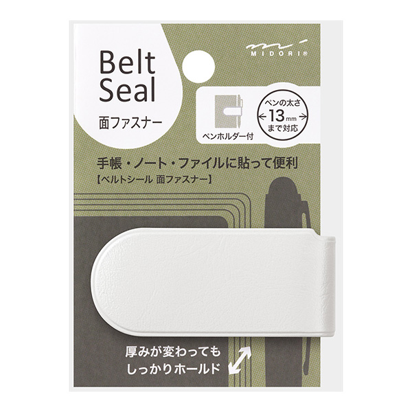 ベルトシール 面ファスナー 白(82316006)★手帳周辺アイテムよりどり5点以上送料無料1/7まで★