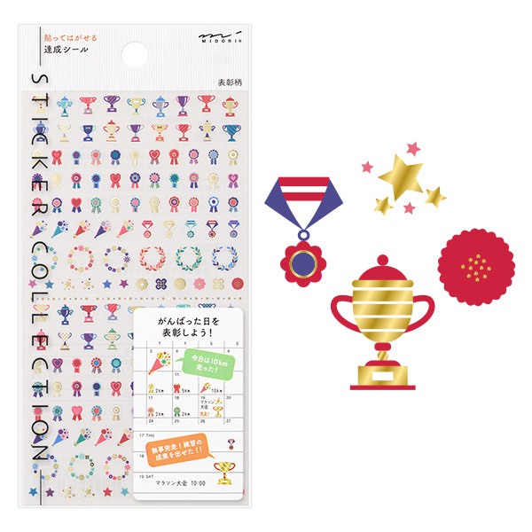 手帳シール 達成 表彰柄(82386006)