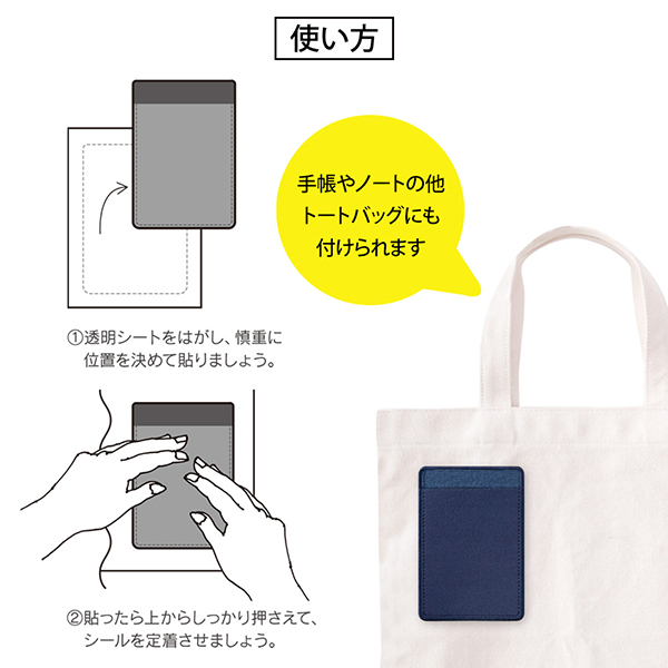 ポケットシール のびる 紺(82483006)★シール&付せんよりどり5点以上送料無料7/30まで★