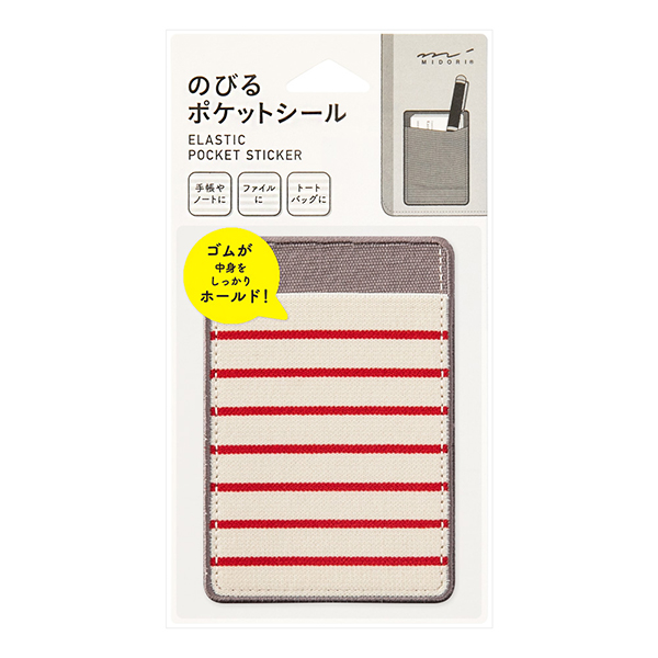 ポケットシール のびる ボーダー 赤(82484006)