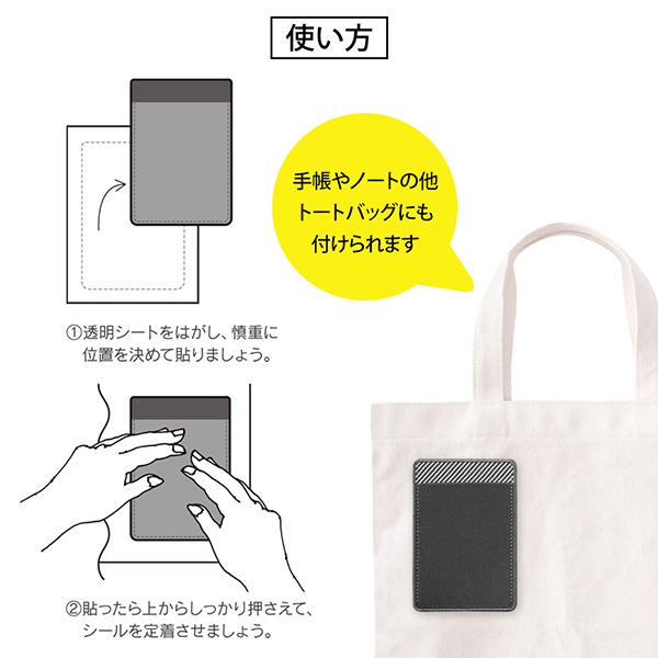 ポケットシール のびる 濃グレー×ストライプ(82487006)