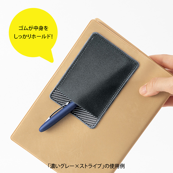 ポケットシール のびる ピンク×格子(82488006)★手帳周辺アイテムよりどり5点以上送料無料1/7まで★