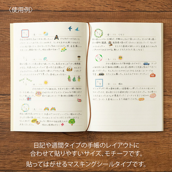 シール 日々の記録 モチーフ柄(82566006)