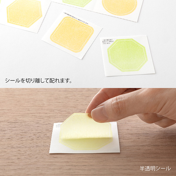 <シールのみ>色紙用 寄せ書きシール20枚 半透明 黄色(82646006)