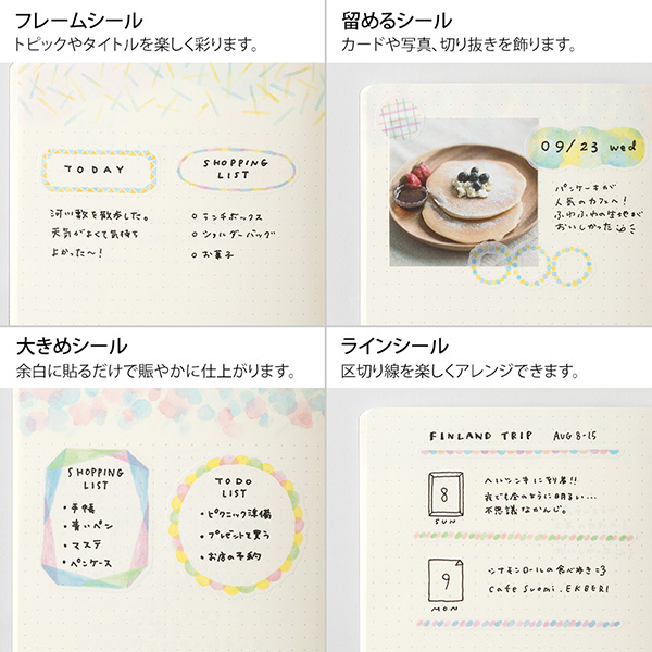 ゆるログ 水性ペンで書けるシール 2枚入 水彩柄(82676006)