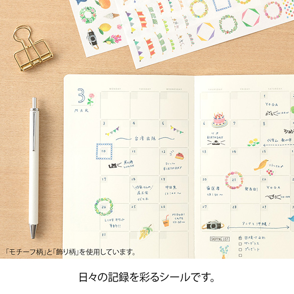 ゆるログ 日々の記録を彩るシール 1枚入 モチーフ柄(82678006)