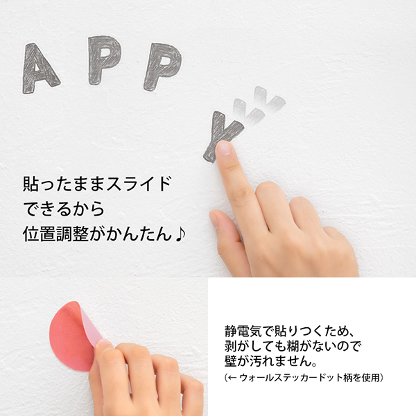 ウォールステッカー 静電気 アルファベット柄(84802006)