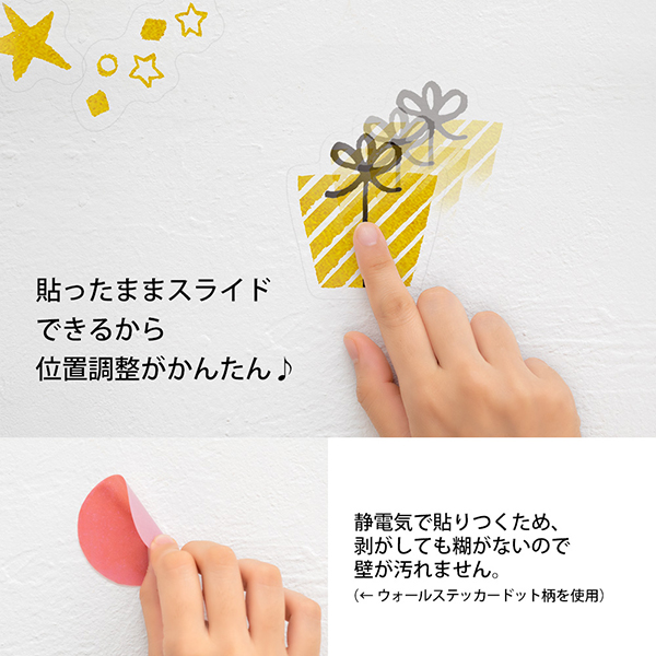 ウォールステッカー 静電気 お誕生日柄 箔(84805006)