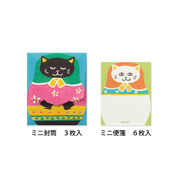 ミニレターセット マトリョーシカ ネコ柄(86465006)