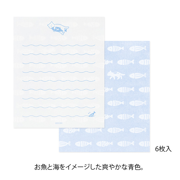 ネコで封する もぐもぐレター(86933006)