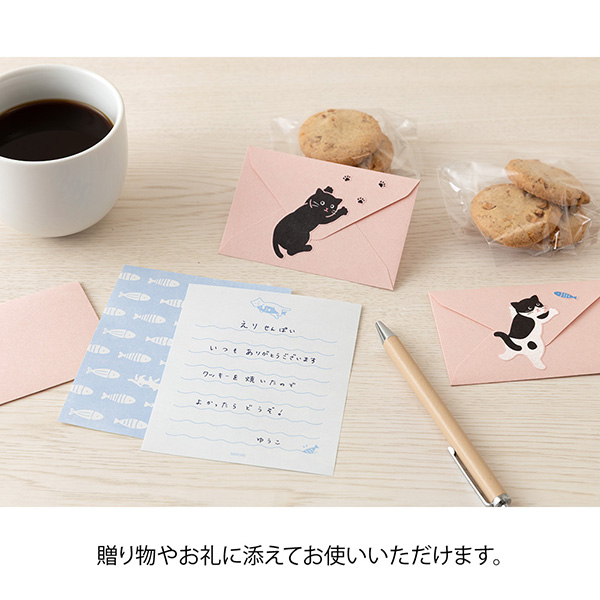 ネコで封する もぐもぐレター(86933006)