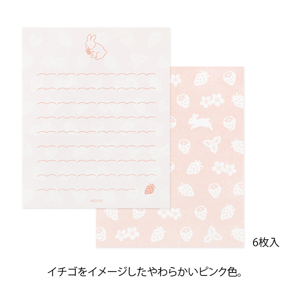 ウサギで封する もぐもぐレター(86934006)