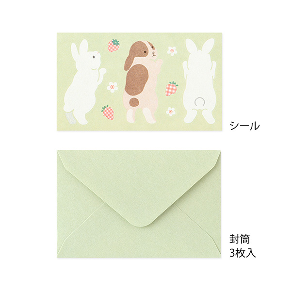 ウサギで封する もぐもぐレター(86934006)