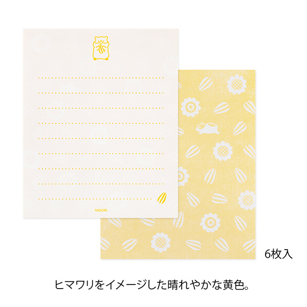 ハムスターで封する もぐもぐレター(86935006)