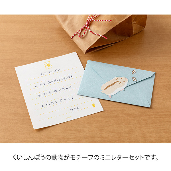 ハムスターで封する もぐもぐレター(86935006)