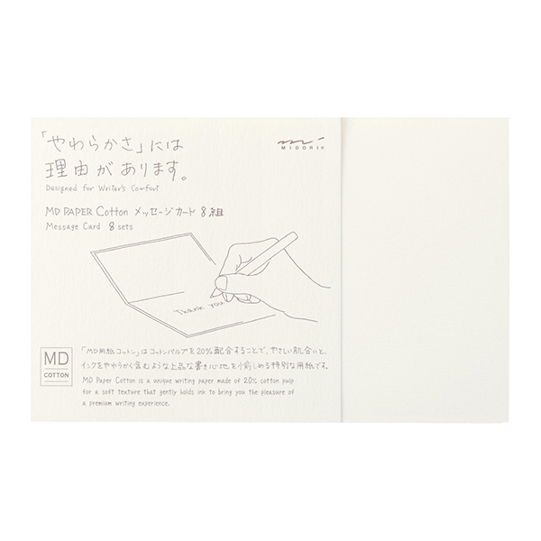 MDカード コットン(88538006)